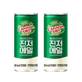[코카콜라음료] 캐나다드라이 진저에일 250ml 30캔