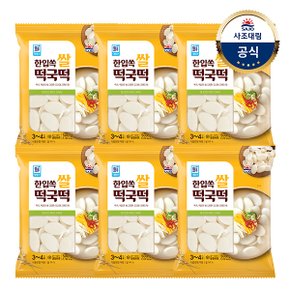 [대림냉장] 한입쏙 쌀떡국떡 500g x6개