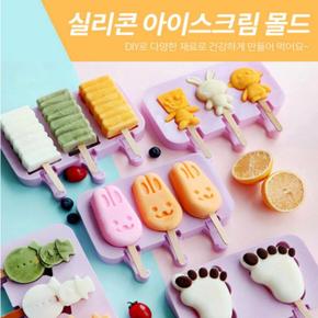 [홍스비]실리콘 편리한 아이스크림바 메이커세트 3구(랜덤) 샤베트 아이스크림 몰더 틀 얼음틀