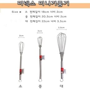 우유거품기 미니거품기 우유스팀기 라떼거품 밀크 소 (W8446A9)