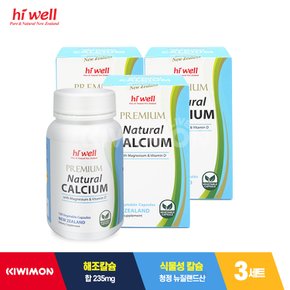 [3박스 세트] 하이웰 어골 칼슘 천연 해조칼슘 & 마그네슘 120캡슐