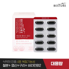 [베스처] 헤모철 플러스 엽산 1박스(2개월분) /철분
