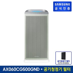 블루스카이 공기청정기 AX060CG500GND + 필터 CFX-D100D