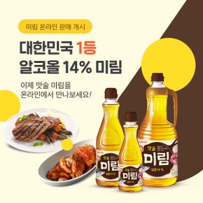 대한민국 1등 알코올 14% 맛술 미림~~ [무료배송]