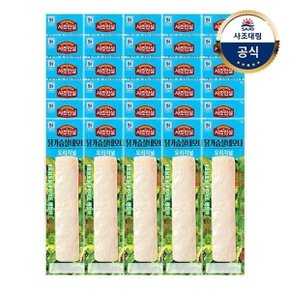 [대림냉장] 닭가슴살 네모나 오리지널 80g x30개