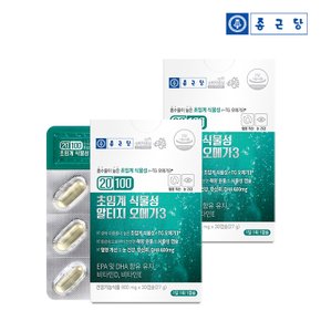 20100 미세조류 초임계 식물성 알티지 오메가3 30캡슐 2박스 / DHA