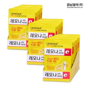 [경남제약] 레모나 비타민 구미 43g (30봉) 3박스