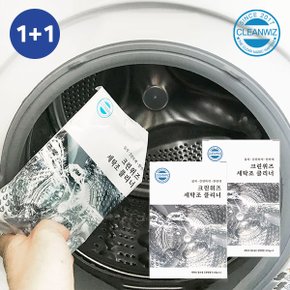 세탁조클리너 1+1[2박스,4회분] 드럼 통돌이세탁기 겸용 청소 살균 탈취 곰팡이 통세척