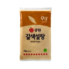 배동바지 큐원 갈색설탕 3Kg / 매실청 설탕 / 흑설탕