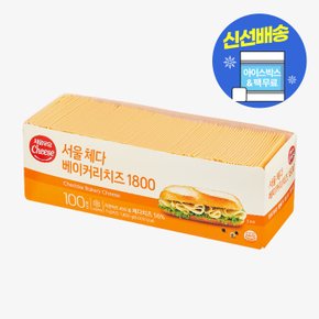 서울우유 체다 베이커리 치즈 1800 (아이스박스 무료)