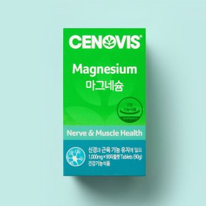 마그네슘 (90정, 90일분)