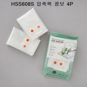 락앤락 스마트 압축팩 콤보 4P 이불 옷  HSS608S