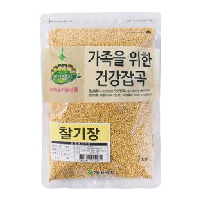 [건강잡곡] 화성 정남농협 찰기장 1kg