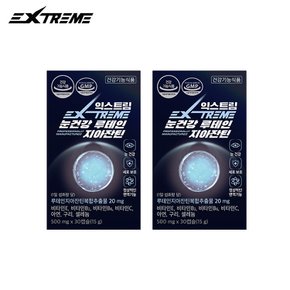눈건강 루테인지아잔틴 500mg X 30캡슐 / 2박스(2개월분)