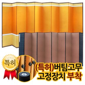 명품 파티션 금사 2단 10폭병풍+(특허)버팀고무 고정장치증정