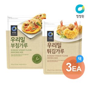 청정원 우리밀 부침/튀김가루 3개 골라담기