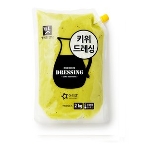 [푸른들마켓][아워홈] 키위드레싱(행맛)2kg