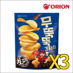 오리온 무뚝뚝 감자칩 통후추소금맛 124gx3
