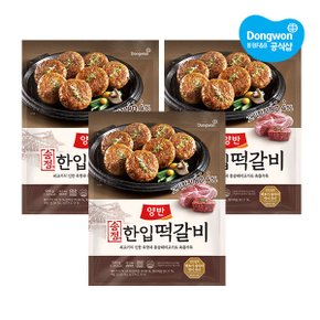 [동원] 양반 송정식 한입떡갈비 500g x3개
