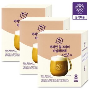 커피빈 얼그레이 바닐라라떼 8Tx3개