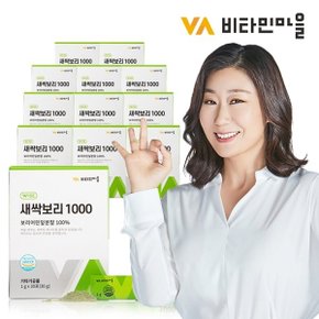 비타민마을 국내산 새싹보리 1000 분말 스틱 12박스 총360포 12개월...