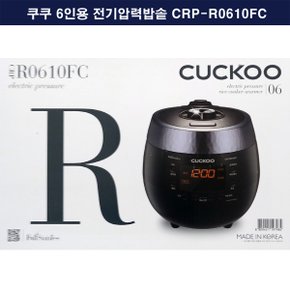 쿠쿠 6인용 전기압력밥솥 CRP-R0610FC