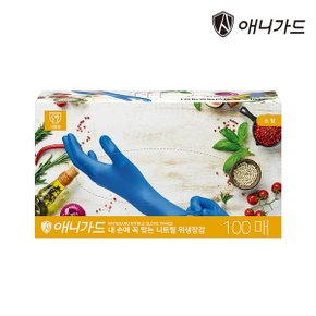[애니가드] 식품용 니트릴 위생장갑 소형 100매