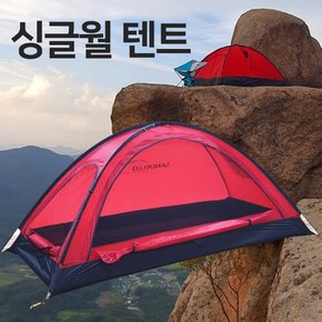싱글월 백두 1.0 알파인 라이트 1인용 텐트 레드