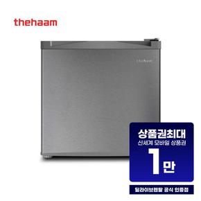 미니 냉장고 46L (실버) R046D1-MS0TM 렌탈 60개월 월 4000원