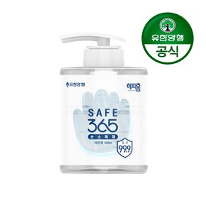 [유한양행] 해피홈 SAFE365 겔타입 손소독제 500mL