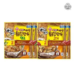 오뚜기 맛있는 빠삭 튀김만두 고기 (334g*2봉) 1개 + 땡초 (334g*2입) 1...
