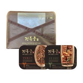 양념불고기 본갈비 보냉포장 혼합선물세트 (양념불고기 600g+궁중본갈비 600g)