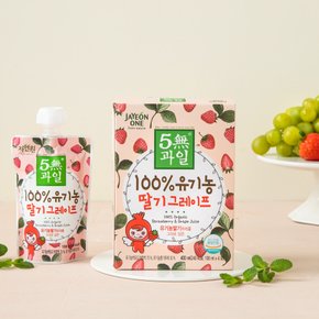 5無과일 100% 유기농 딸기그레이프 400ml (100ml×4포)