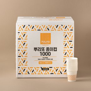 종이컵 1,000P