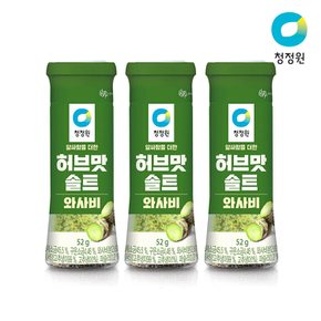 청정원 허브맛솔트와사비 52g 3개
