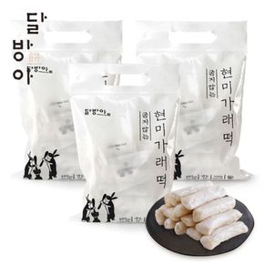 [달방아] 유기농 현미가래떡 500g x 3봉[32159701]