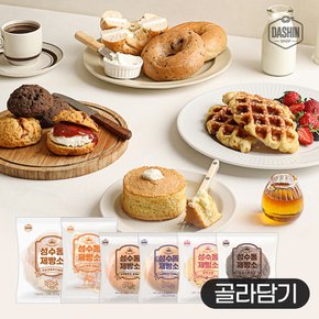 건강베이커리 성수동제빵소(스콘/베이글/크로플/카스테라) 골라담기