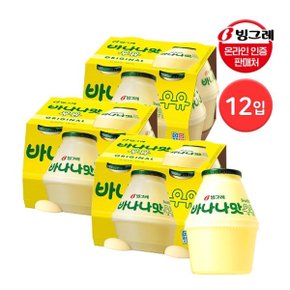 바나나맛우유 단지우유 240ml 12입 / 바나나우유
