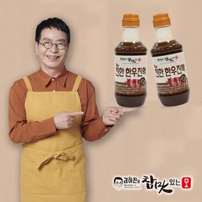 김하진의 참맛있는 한우액 비프스톡 490g 2병