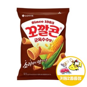 무료배송 롯데 꼬깔콘 군옥수수맛 134gx6개(반박스)+키링2종