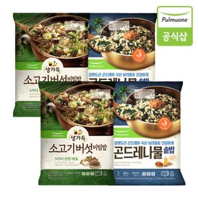 곤드레나물 솥밥x2봉+소고기버섯비빔밥X2봉