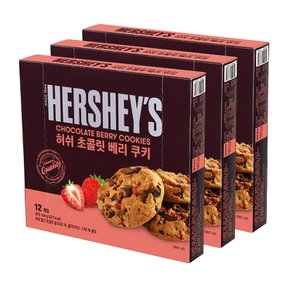 허쉬 초콜릿칩 베리 쿠키 144g x 3개