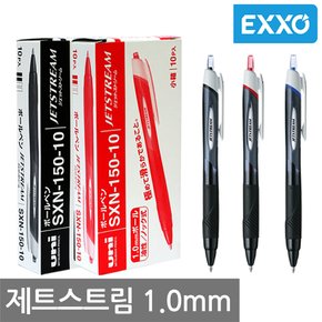 제트스트림 볼펜 10개(1타스) SXN-150-10 1.0mm