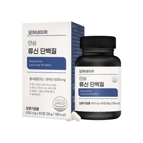 안심 류신 단백질 타블렛 고함량 L 로이신 아미노산 1박스