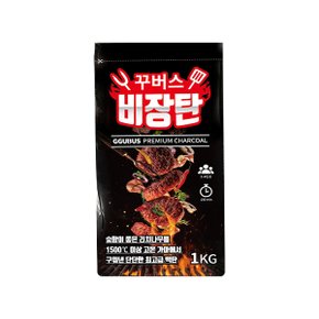 [공식몰]꾸버스 비장탄 1kg 봉지숯 바베큐숯 캠핑숯 구이용 캠핑용 고기 숯불 차콜