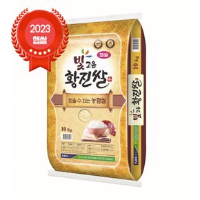 [빛고운황진쌀] 23년산 햅쌀 당일도정 보령농협 빛고운황진쌀 10kg GAP 농협쌀