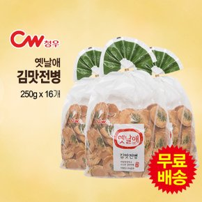 옛날애 김맛 전병(250gx16개)