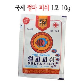 썰파 피쉬 10g 1포/열대어 수질 개선제