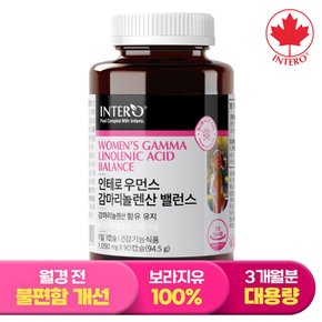 우먼스 감마리놀렌산 밸런스 90캡슐 (3개월분) 보라지유 여성 영양제
