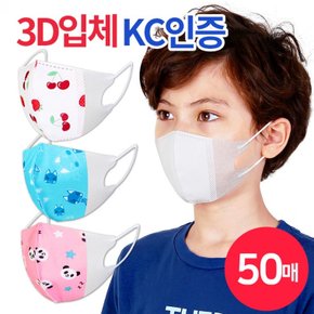(3D입체) 어린이 3중필터 일회용 마스크 (50매)